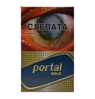 Сигареты Portal Gold