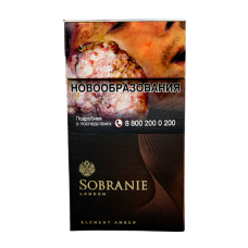 Сигареты Sobranie Element Amber SuperSlims